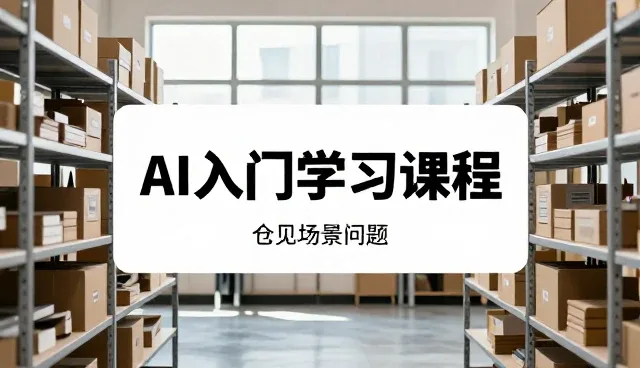 系统集成在企业运维中的性能优化实践